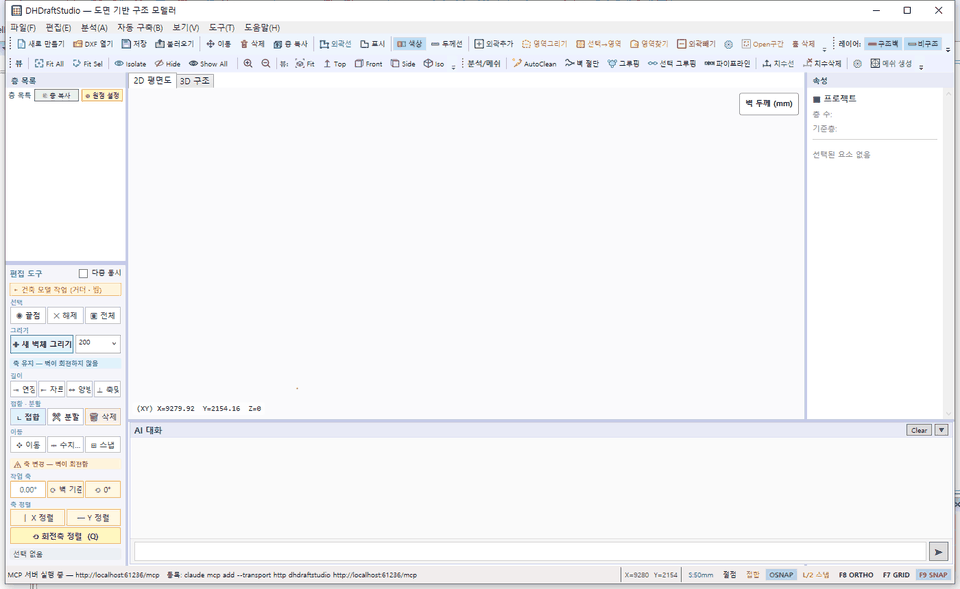 AI가 설계한다 — 도면에서 물량까지, 사람은 판단만 한다