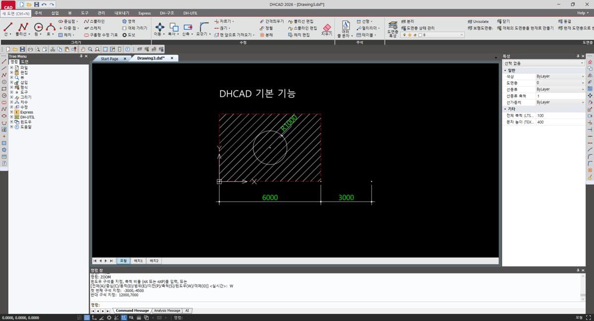 DHCAD — 구조설계 실무에 맞춘 2D CAD, 기본 기능 소개