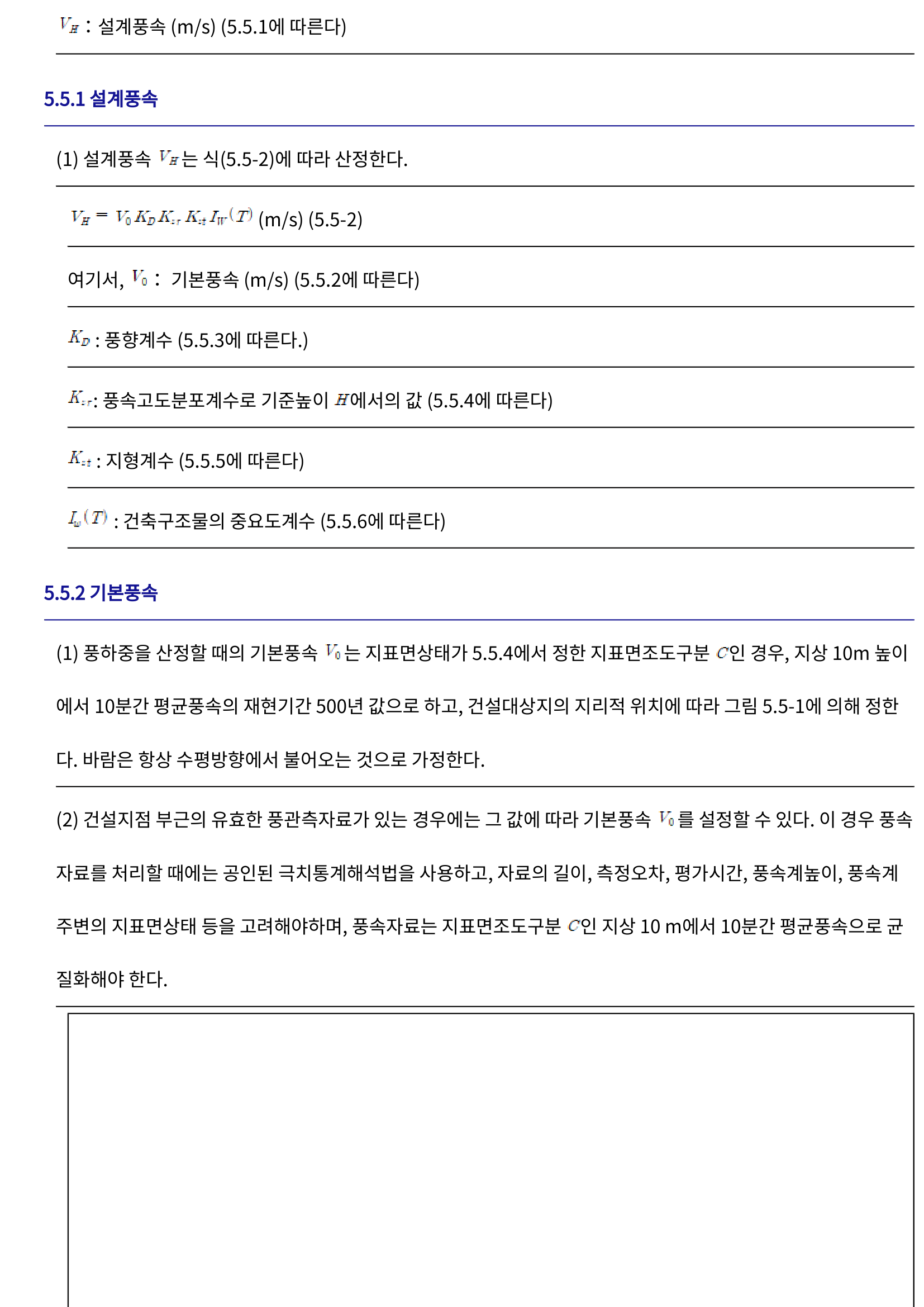 그림 5.5-2 연약지반의 측방유동